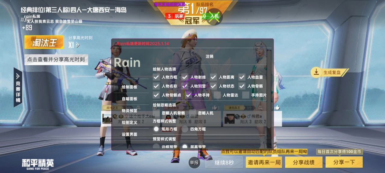 2025年和平精英辅助技术的发展趋势的配图，内容相关：为应对腾讯日益严格的反作弊系统，新一代辅助采用内存伪装和行为模拟技术，使外挂进程更像正常游戏行为，大...